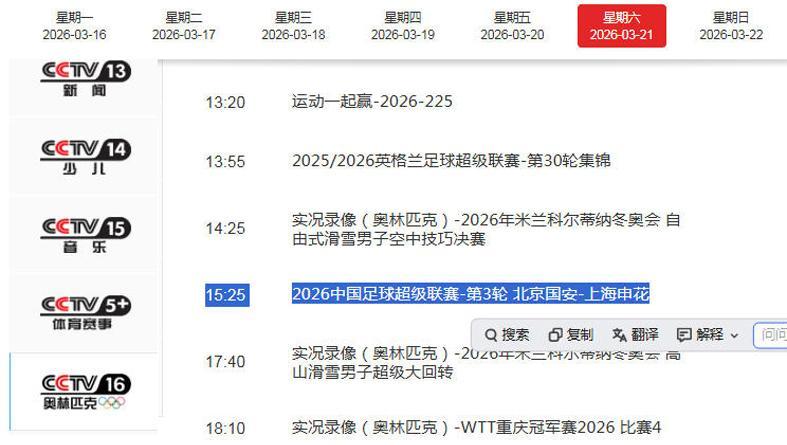 Bet365体育-央视直播国安VS申花！蒙哥马利压着打 力争清零 薛庆浩继续开挂？